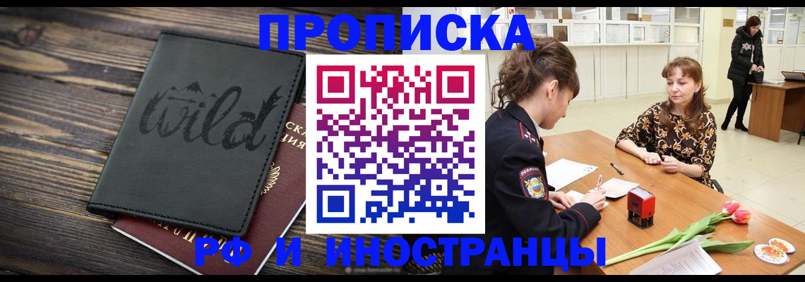 регистрация в Махачкале