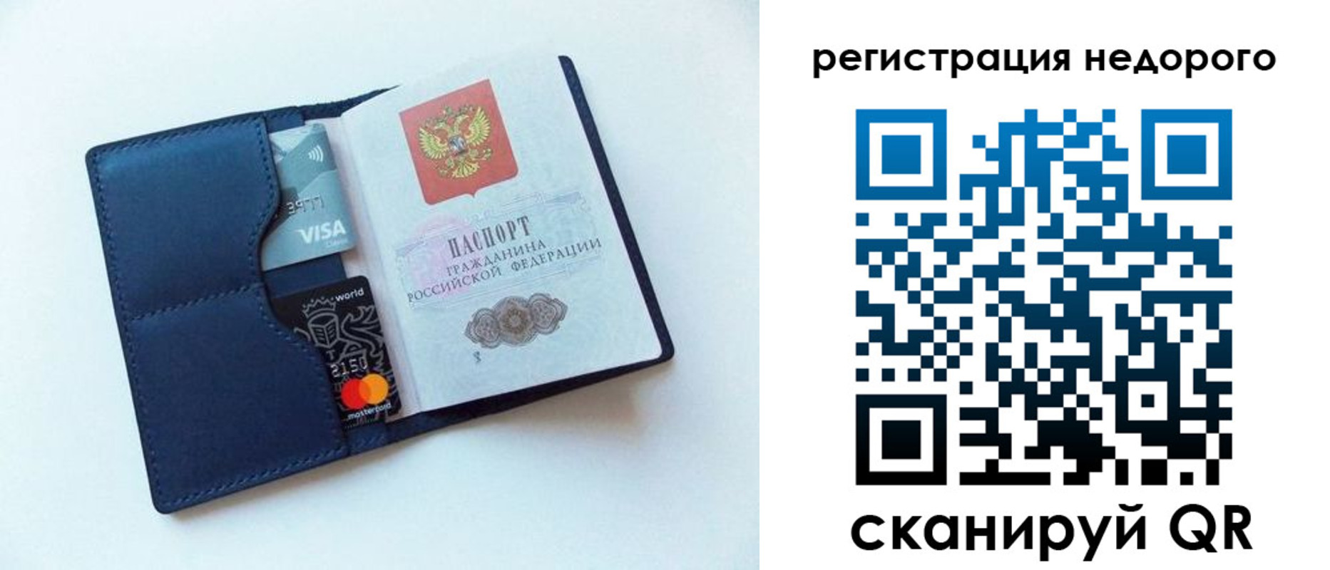 временная регистрация для школы в Махачкале