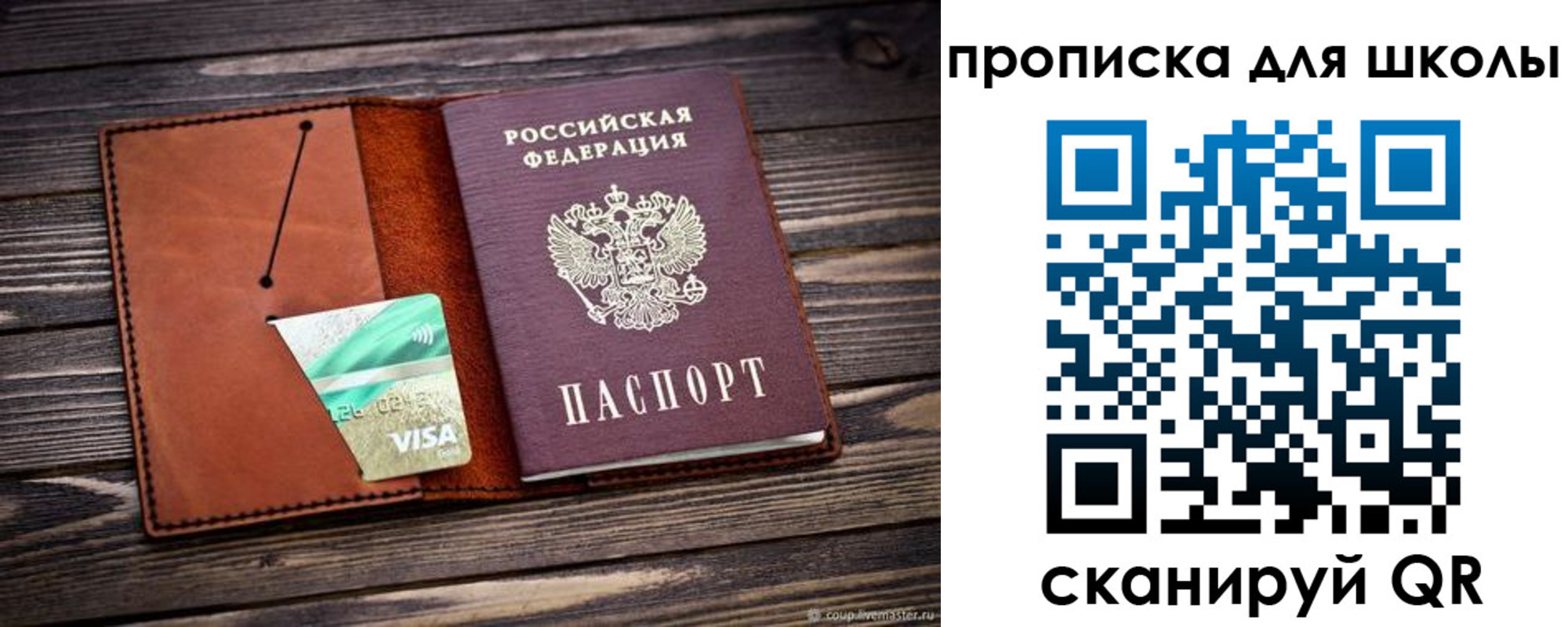 где прописаться в Махачкале