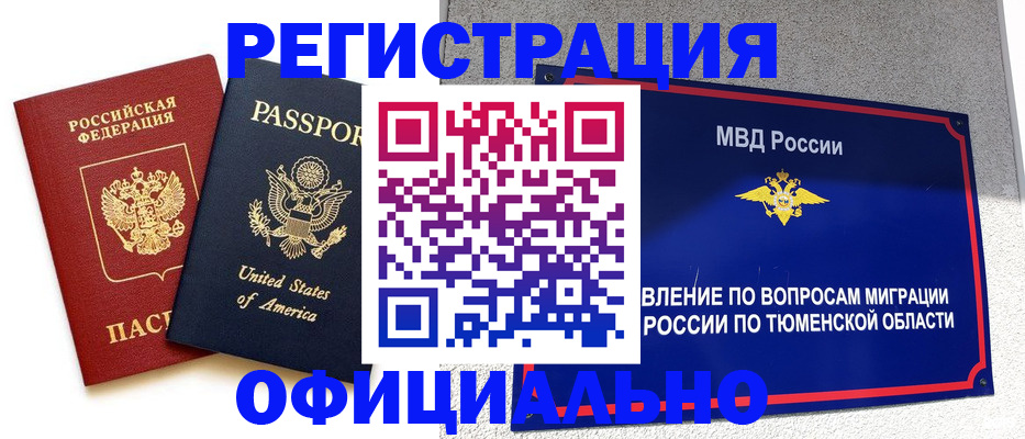 миграционный учет в Махачкале