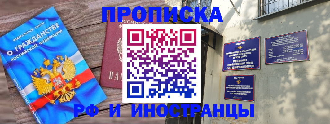 прописка иностранных граждан в Махачкале