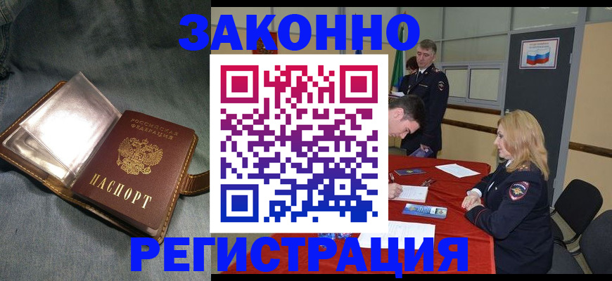 прописка в квартире в Махачкале