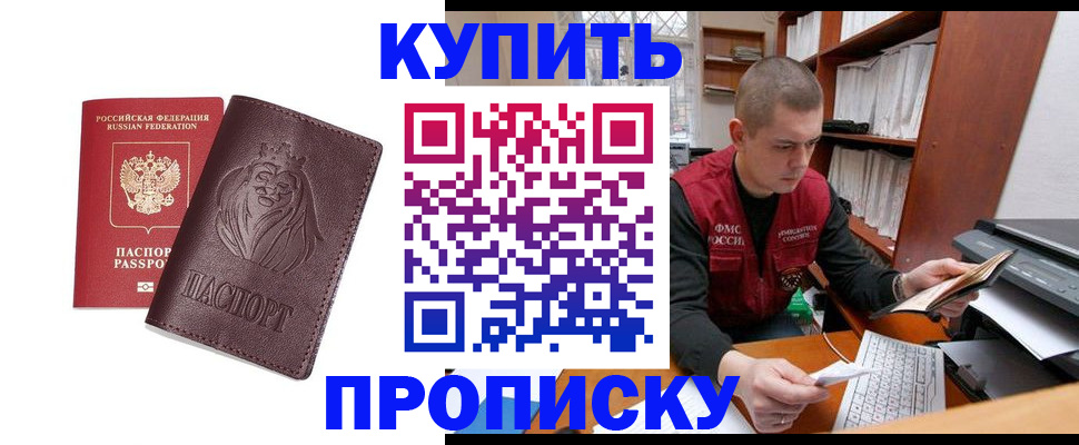 прописка паспорт в Махачкале