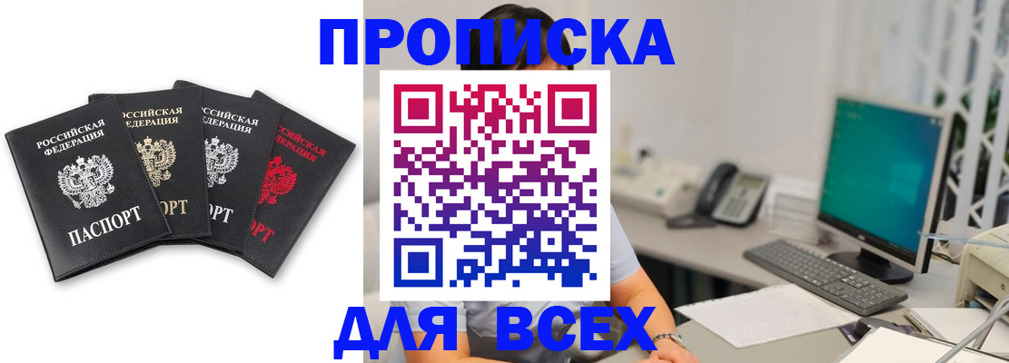 прописка в квартире в Махачкале