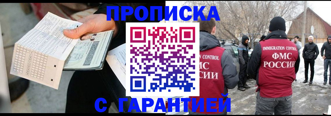 временная регистрация собственник в Махачкале