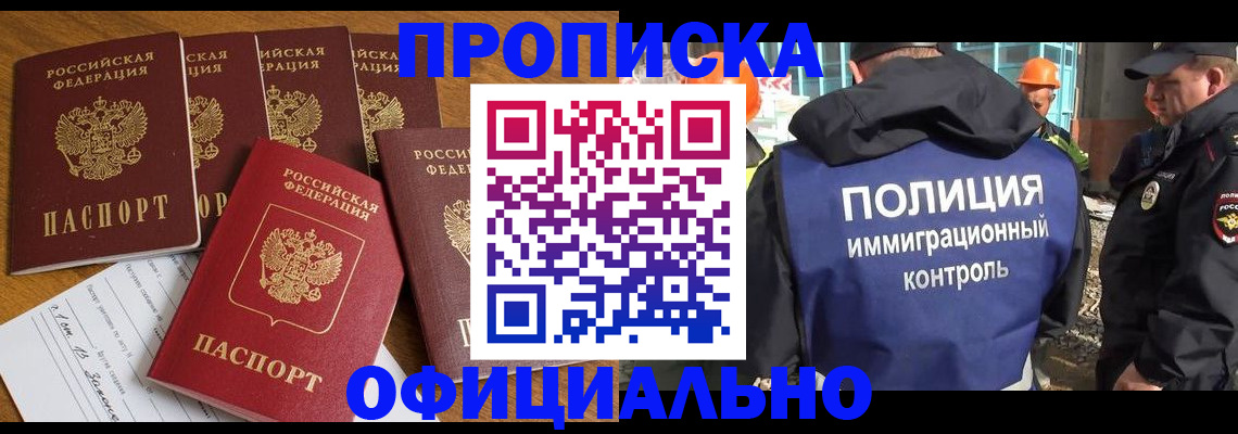 временная регистрация адрес в Махачкале