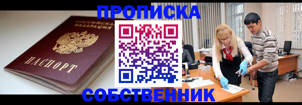 временная регистрация в квартире в Махачкале